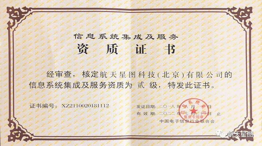 通曉咨詢 | 計(jì)算機(jī)系統(tǒng)集成資質(zhì)等級(jí)劃分與申報(bào)材料全解析，兼談網(wǎng)頁與網(wǎng)站設(shè)計(jì)的關(guān)聯(lián)