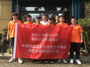 藝術與設計學院傳統文化與當代藝術課題小組暑期實踐圓滿收官，推動國內文化藝術交流新篇章