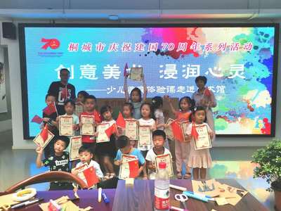 童心繪祖國，美育潤心靈——“祖國在我心中”少兒美育體驗課走進美術館