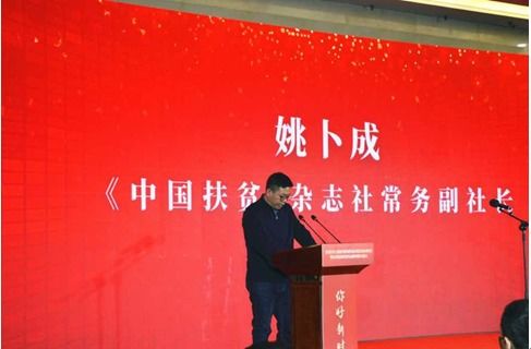 聚焦時(shí)代脈搏，共繪光影畫卷——全國優(yōu)秀影視作品評選啟動暨扶貧題材創(chuàng)作交流會在聊城舉行